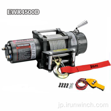 多機能電気UTVウインチ4500ポンド